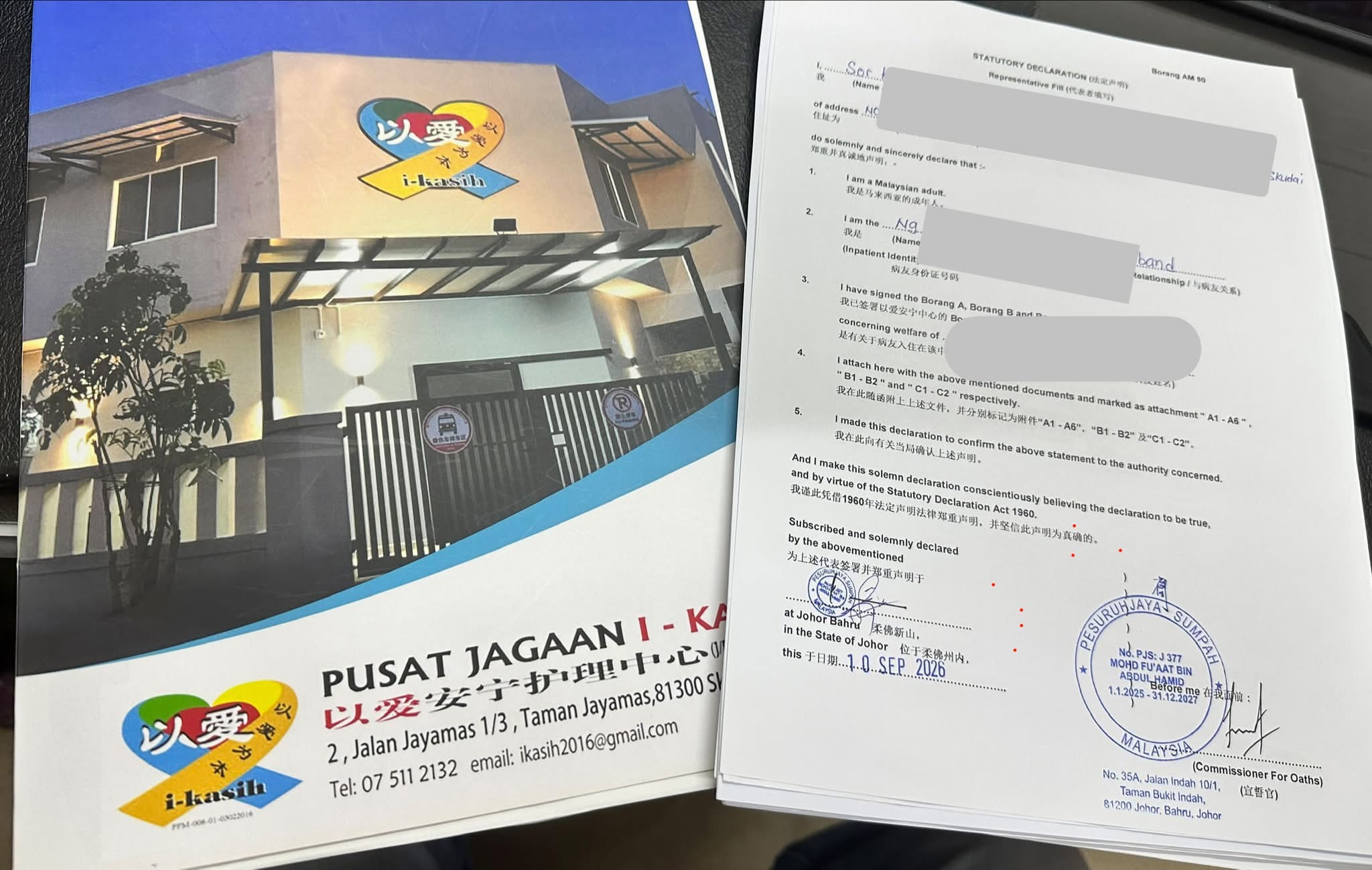入住表格是需要去宣誓的。。。。