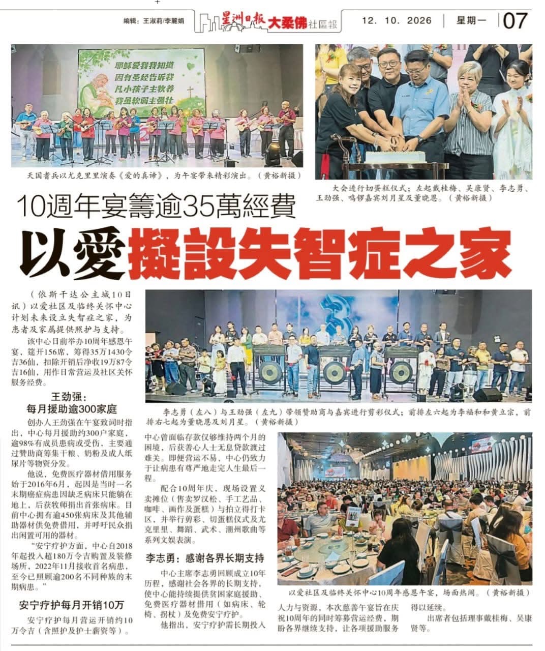 失智症中心，请给我一些筹备的时间。。。。