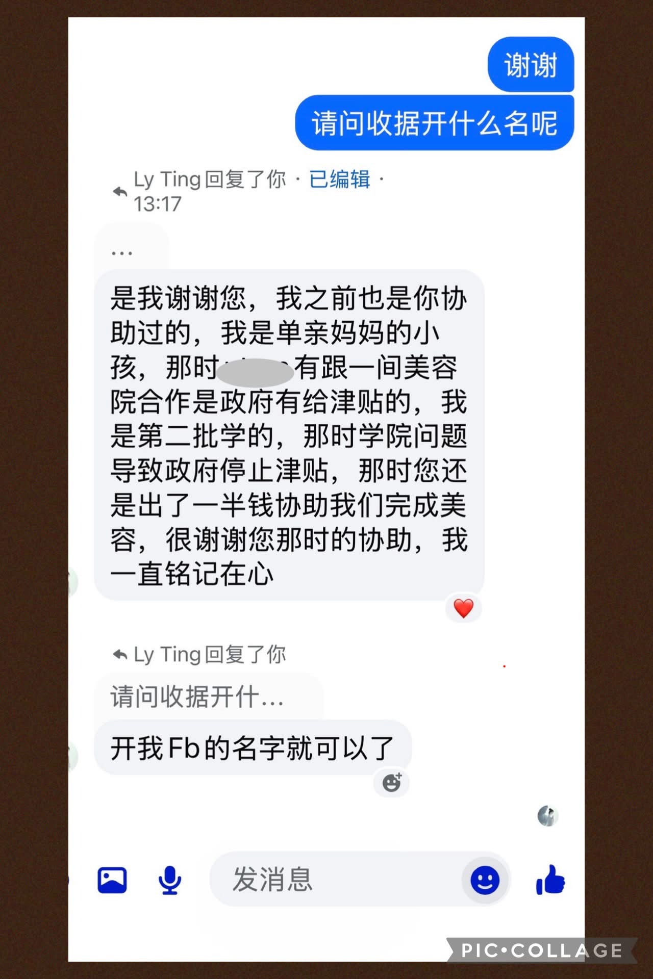 谢谢她给了我鼓励🙂