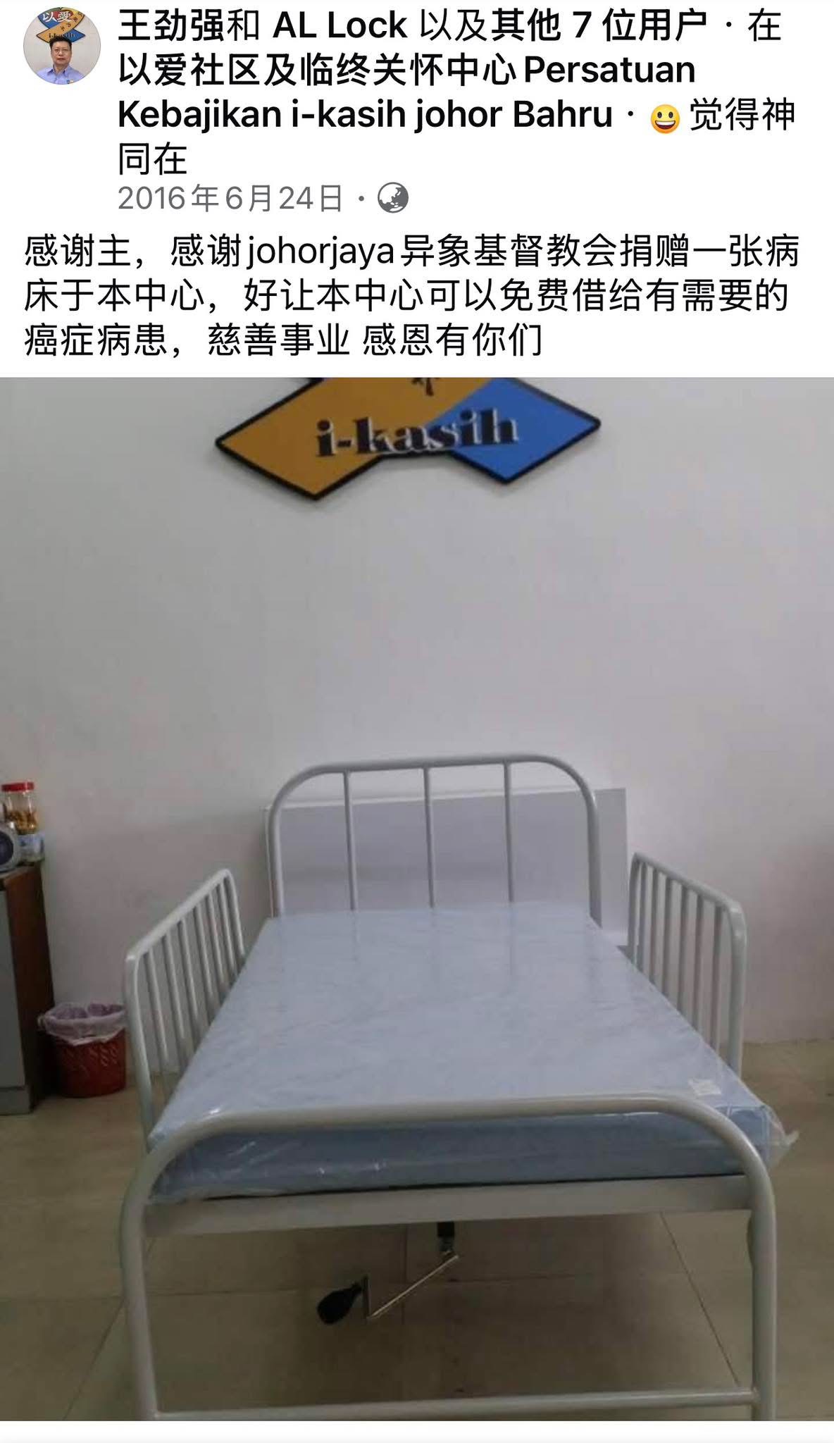 以爱的第一张病床